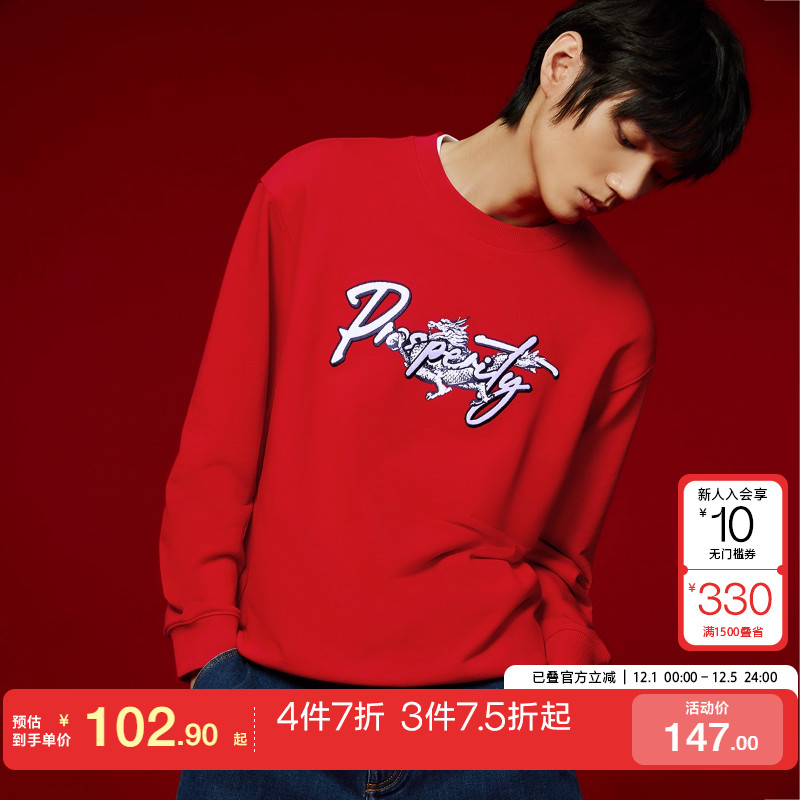 tq区绫致杰克琼斯25春夏新年款情侣同款宽松国潮风圆领卫衣