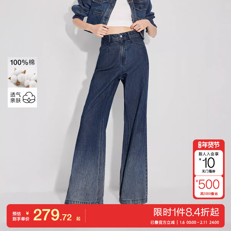 绫致ONLY2025秋冬新款潮流百搭高腰渐变宽松喇叭裤牛仔裤女,女装/女士精品,牛仔裤,淘宝优惠券,粉丝福利购,淘宝优惠卷