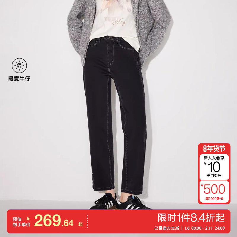 绫致ONLY2025冬季新款复古磨毛高腰显瘦九分直筒裤牛仔裤女,女装/女士精品,牛仔裤,淘宝优惠券,粉丝福利购,淘宝优惠卷