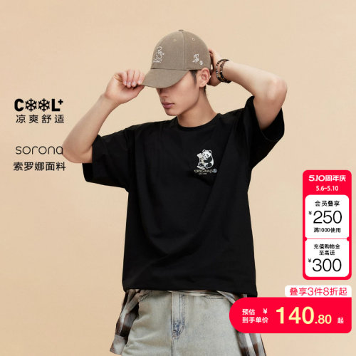 jq区绫致杰克琼斯男装夏季T恤时尚简约纯色立体熊猫刺绣圆领宽松