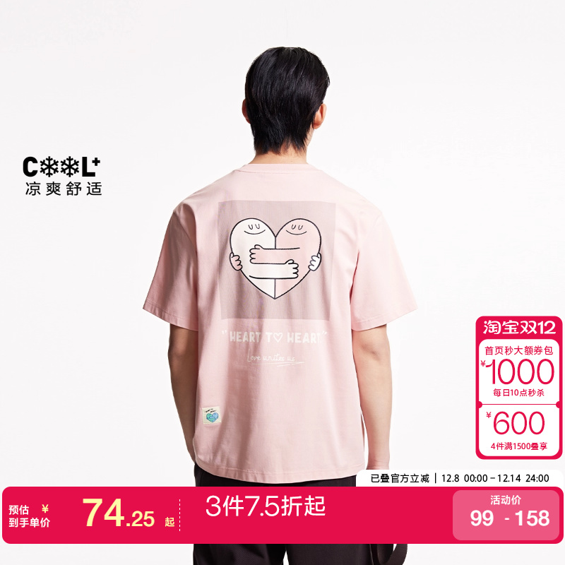 vq区绫致【big hugs抱抱人联名】杰克琼斯25夏男凉感短袖T恤打底