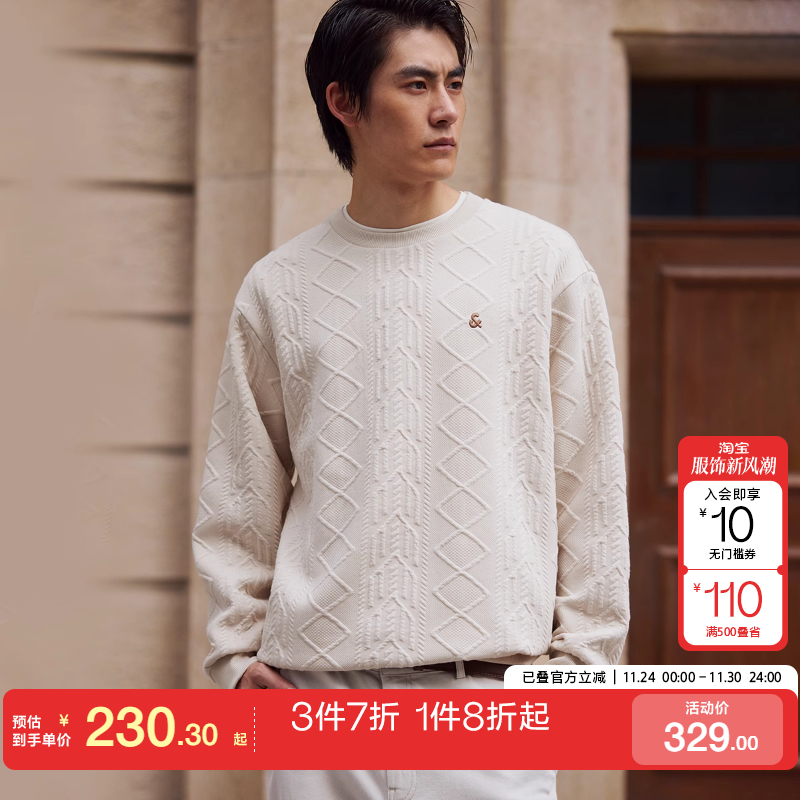 jq区绫致杰克琼斯男秋冬卫衣纯色肌理感提花针织刺绣百搭长袖上衣