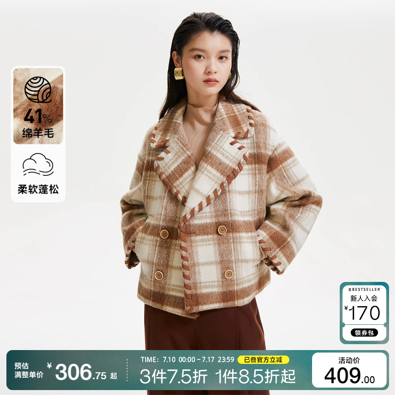tq区绫致Vero Moda毛呢大衣女24秋冬休闲气质格纹短款绵羊毛时尚