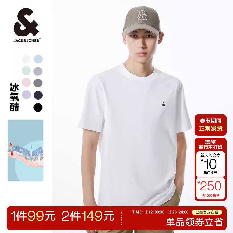 [合辑]绫致杰克琼斯25男夏季情侣装纯色短袖t恤休闲简约冰丝透气