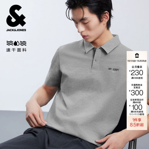 【专享价】绫致[速干]杰克琼斯POLO衫时尚简约刺绣百搭风尖领短袖