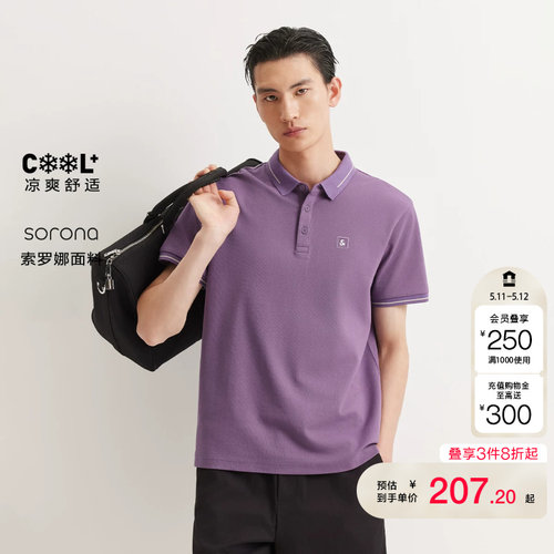 jq区绫致杰克琼斯男polo衫春季商务休闲凉感高支刺绣翻领短袖上衣