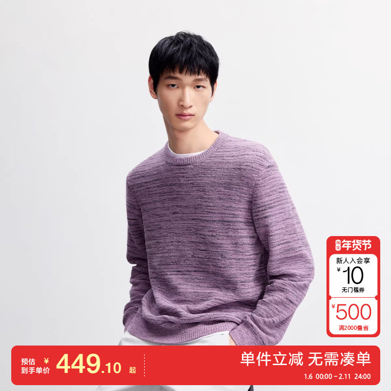 绫致杰克琼斯男毛针织衫春新款百搭时尚衣身条纹常规圆领毛衣上衣,男装,针织衫/毛衣,淘宝优惠券,粉丝福利购,淘宝优惠卷