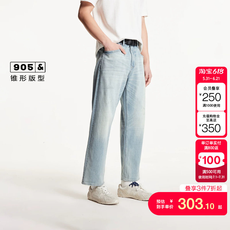 j区绫致杰克琼斯男夏清爽个性磨破锥形九分裤牛仔裤