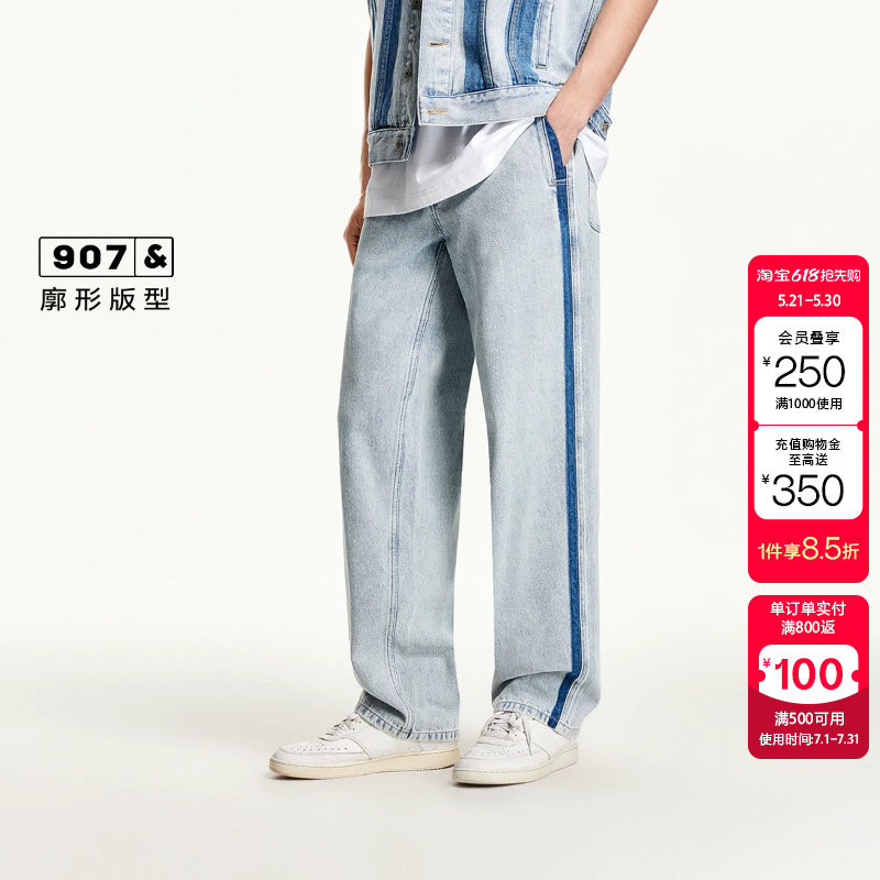 tq区绫致杰克琼斯25夏时尚简约流行男浅蓝色撞色水洗牛仔裤