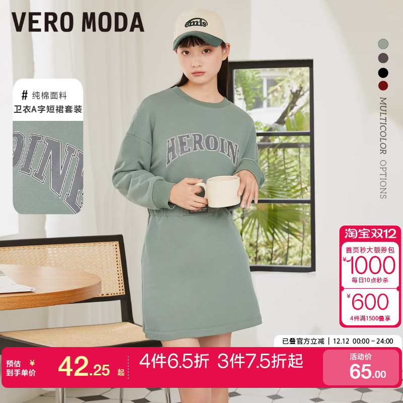 卫衣VeroModa字母纯棉