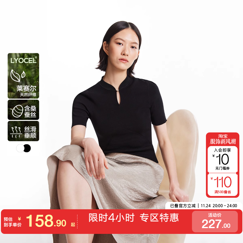 tq区绫致Vero Moda针织衫女秋冬修身小立领优雅百搭