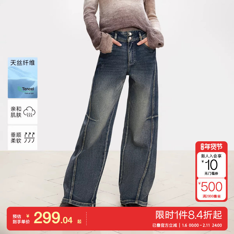 绫致ONLY2025春夏天丝复古高腰宽松微喇裤长裤牛仔裤女时尚潮,女装/女士精品,牛仔裤,淘宝优惠券,粉丝福利购,淘宝优惠卷