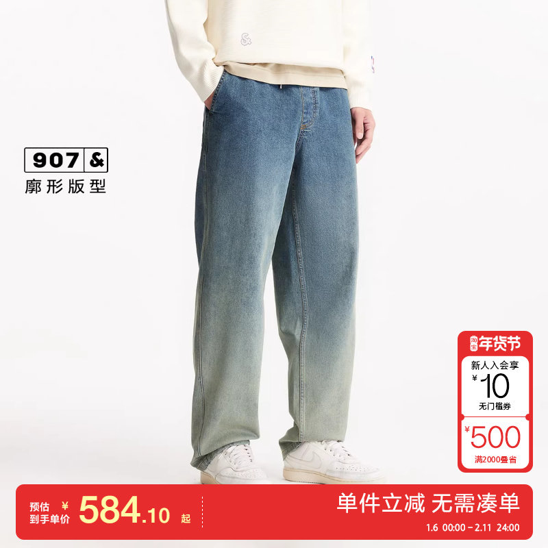 绫致杰克琼斯春男装牛仔裤廓形松紧抽绳双侧插袋时尚百搭潮下装款,男装,牛仔裤,淘宝优惠券,粉丝福利购,淘宝优惠卷