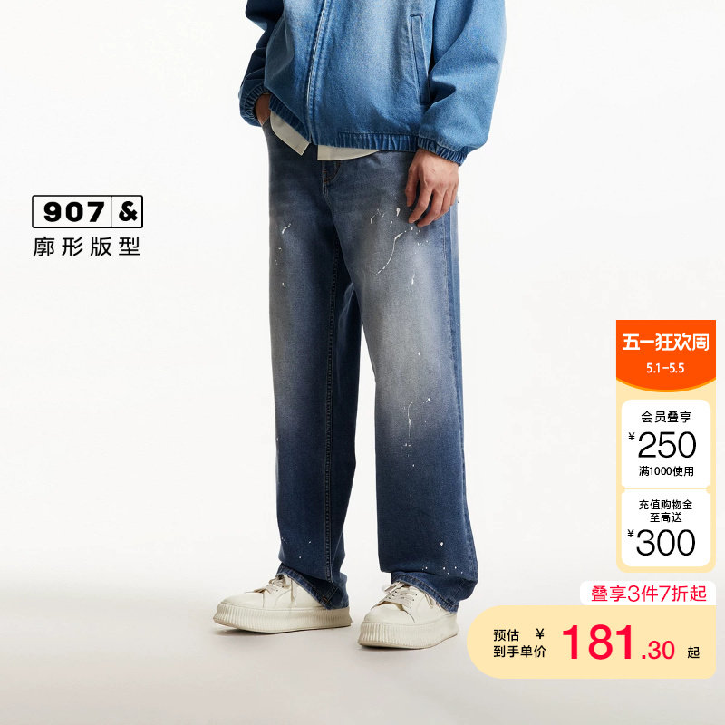 tq区绫致杰克琼斯春夏潮流百搭门襟泼墨廓形牛仔裤男长裤