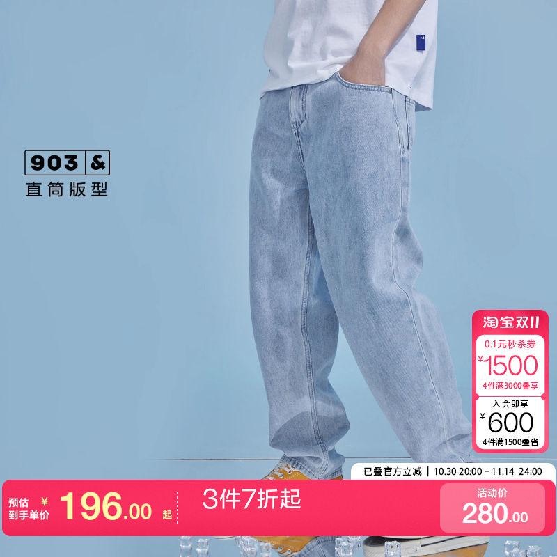 vq区绫致杰克琼斯秋冬冰氧日常休闲抽绳宽松锥腿牛仔裤长裤男裤