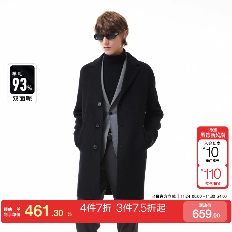 tq区绫致杰克琼斯24秋冬羊绒混纺纯色宽松休闲毛呢大衣男