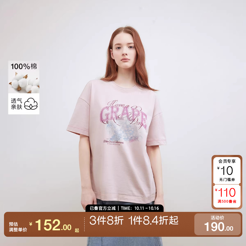 o区绫致ONLY25夏季双层领设计个性印花落肩宽松纯棉短袖T恤女