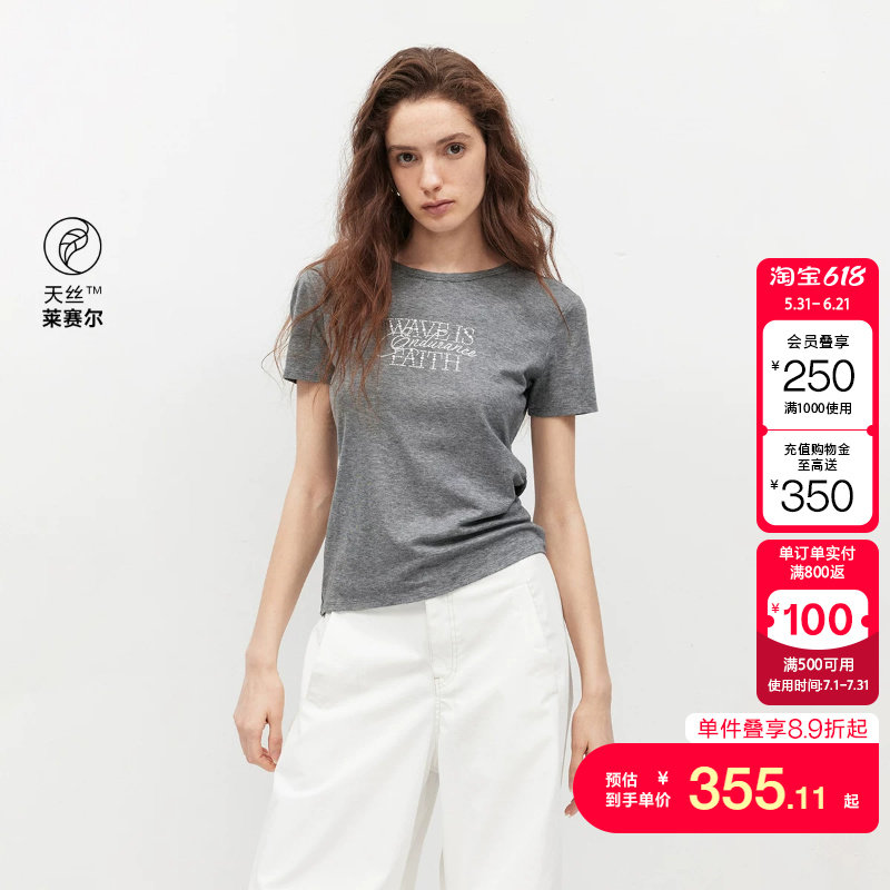 绫致ONLY2026春季新款辣妹修身侧腰褶皱字母钉珠短袖T恤女