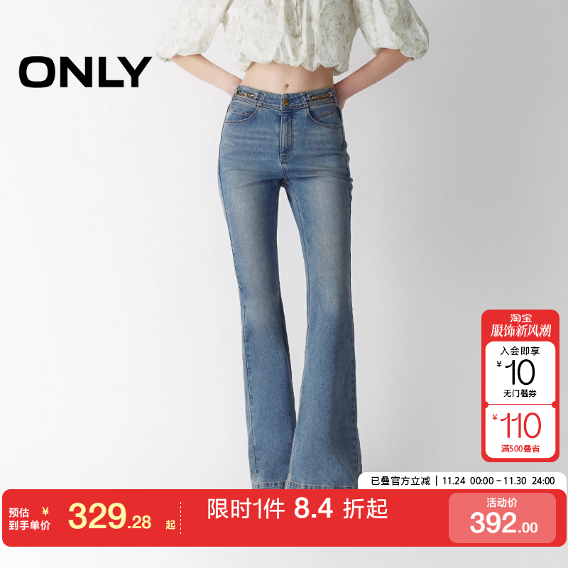 绫致ONLY2025秋冬新款立体剪裁小个子高腰喇叭裤牛仔裤女