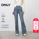 牛仔裤 简约百搭显瘦小个子喇叭裤 女 新款 绫致ONLY夏季