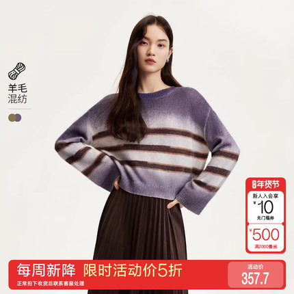 [新降五折]绫致VeroModa针织衫24秋冬含羊毛马海毛条纹渐变针织衫