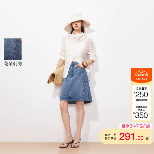 vq区绫致Vero Moda半身裙女2026夏季纯棉刺绣牛仔A字裙时尚百搭