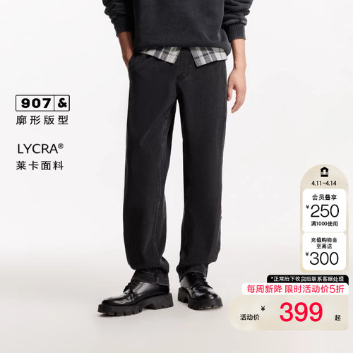 杰克琼斯宽松廓形牛仔裤长裤男装