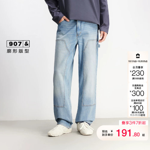jq区绫致杰克琼斯男秋冬牛仔裤直筒工伐木裤潮流宽松猫须水洗长裤