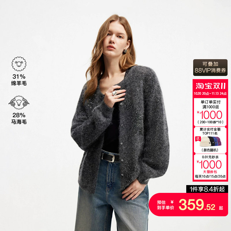 绫致ONLY2026秋冬新款含马海毛羊毛亮片开衫针织衫上衣女