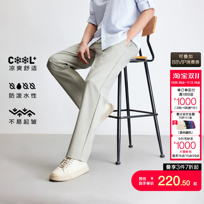 j区绫致杰克琼斯男装秋冬休闲裤百搭凉感抗沾湿纯色合体裤下装