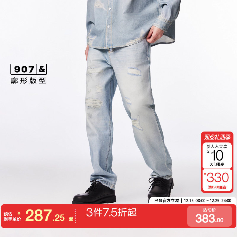 jq区绫致杰克琼斯秋冬潮酷舒适长裤子磨破印花水洗廓形牛仔裤男