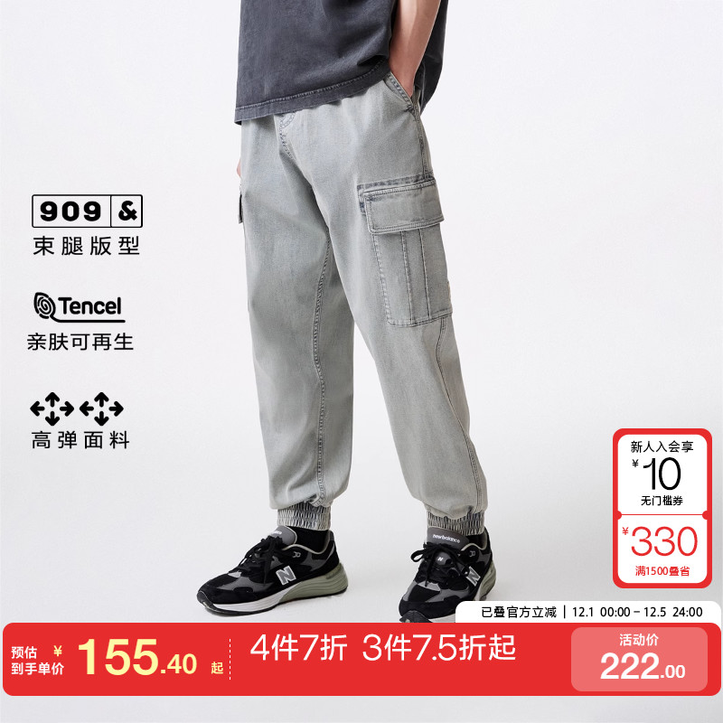 tq区杰克琼斯春夏工风口袋设计舒适高弹九分裤束脚牛仔裤男