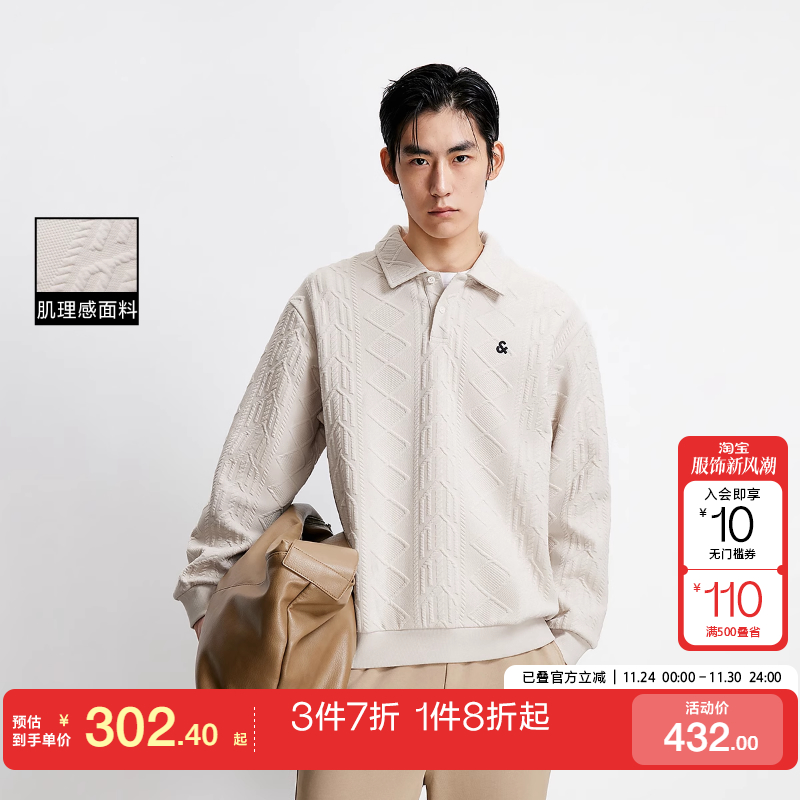 jq区绫致杰克琼斯男装秋冬日常百搭肌理感提花针织宽松polo领卫衣