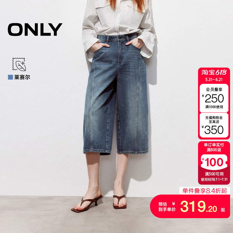 绫致ONLY2026春季新款慵懒风高腰宽松直筒七分裤牛仔裤女