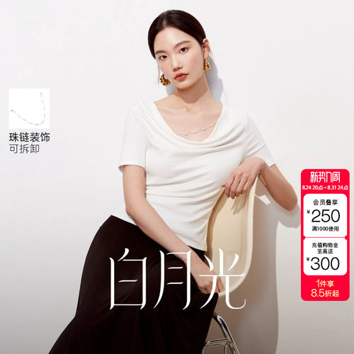 绫致Vero ModaT恤女2026春季可拆珍珠肩链纯色荡领修身上衣