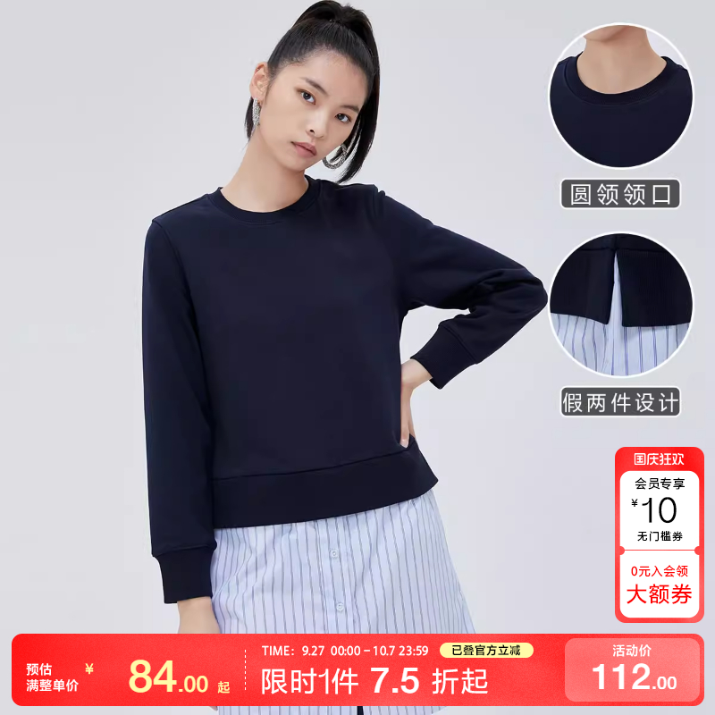 思莱德秋冬学院风假两件卫衣