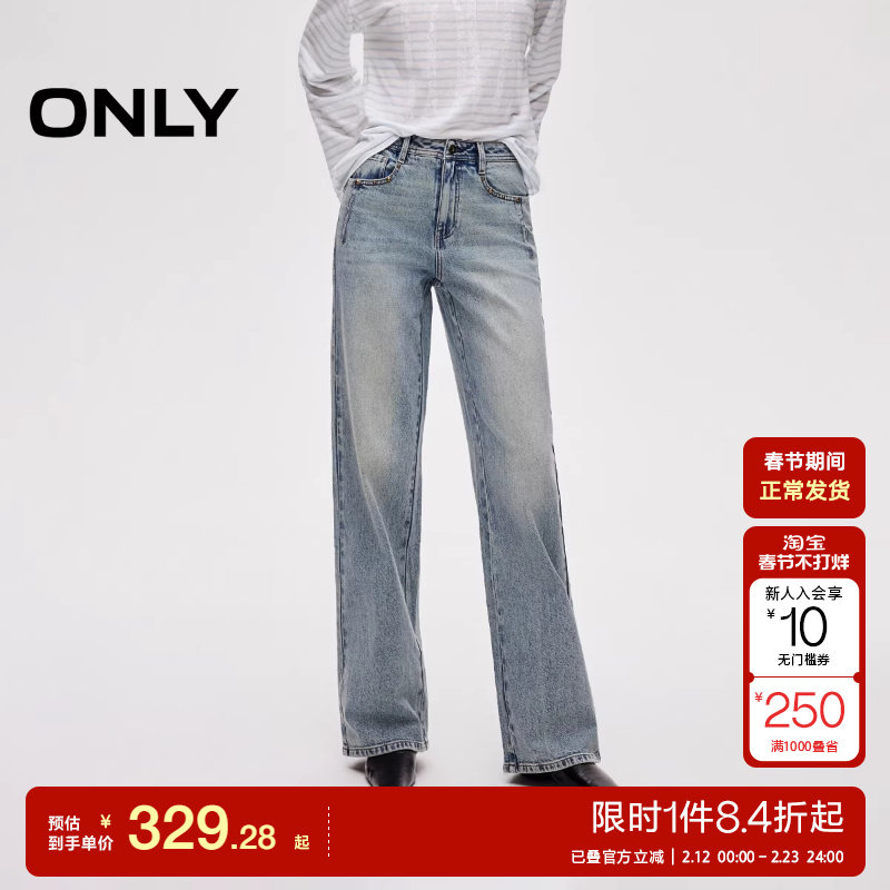 绫致ONLY2025秋季新款复古金属铆钉高腰直筒长裤牛仔裤女