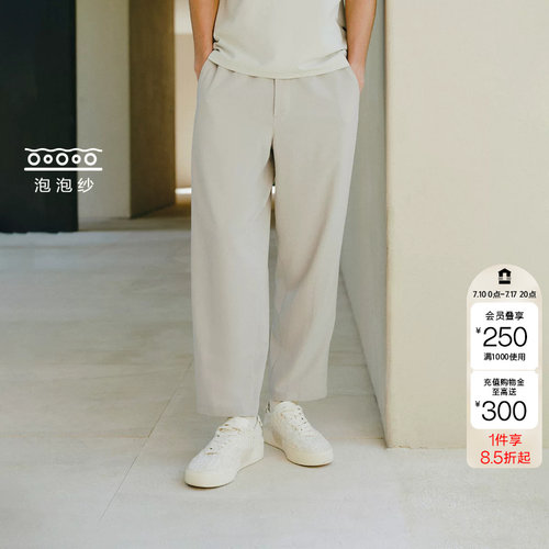 绫致杰克琼斯男装九分休闲裤春季简约纯色泡泡纱宽松直筒长裤