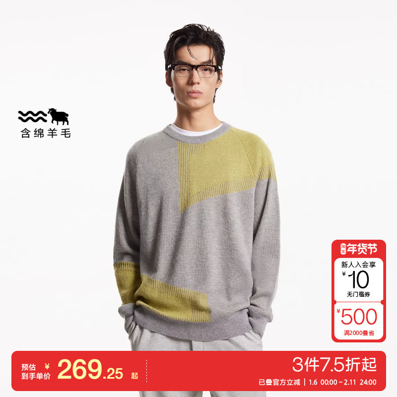 jq区绫致杰克琼斯冬季新衣身撞色提花设计日常休闲宽松圆领毛衣男,男装,针织衫/毛衣,淘宝优惠券,粉丝福利购,淘宝优惠卷