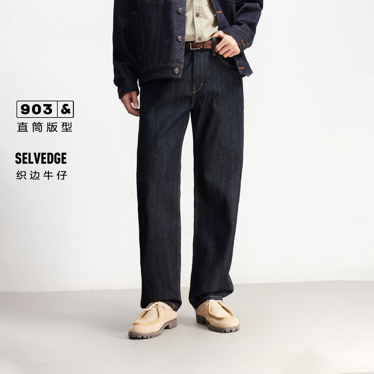 jq区绫致杰克琼斯男春牛仔裤宽松直筒双侧插袋潮流舒适长裤裤子