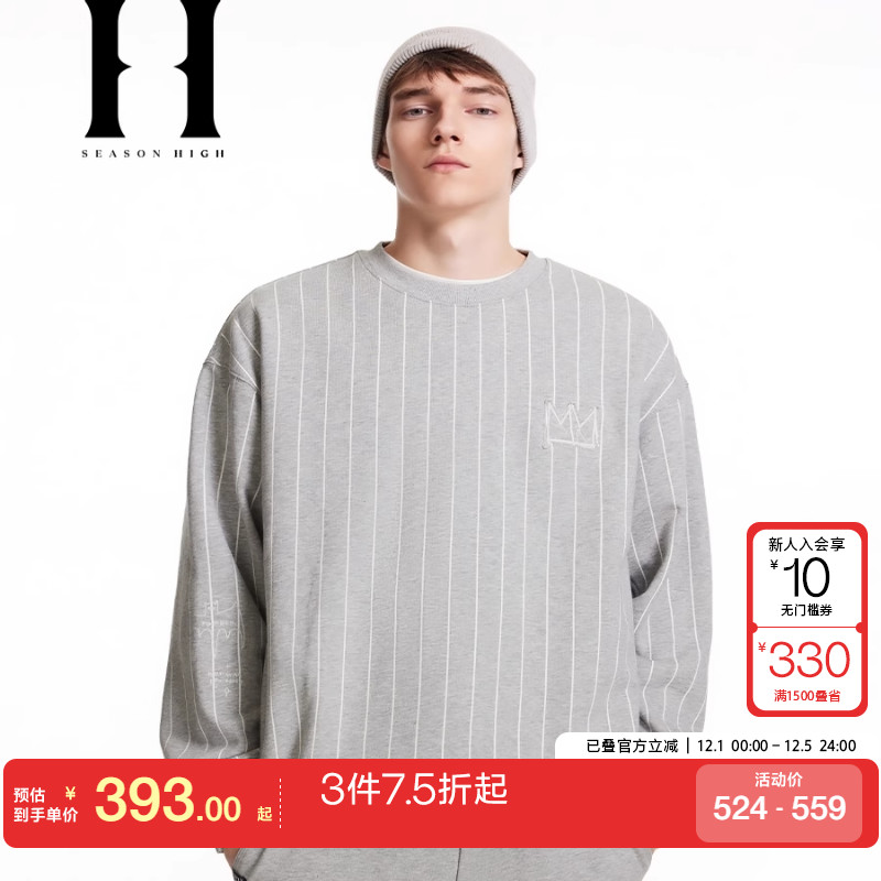 jq区绫致SEASONHIGH BSQ联名男士卫衣圆领毛圈内里潮流休闲长袖男