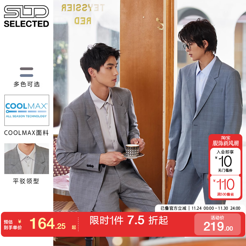 [专区到手1折起]绫致SELECTED思莱德含羊毛格纹修身商务正装西装