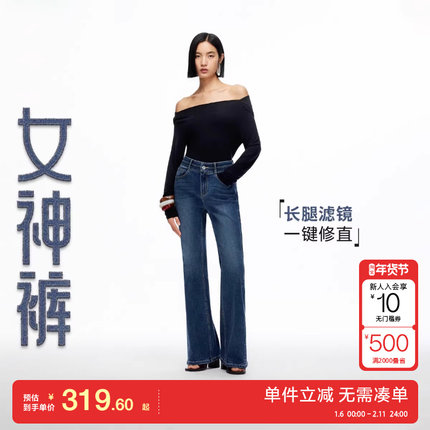 绫致Vero Moda牛仔裤25秋季含棉高腰显瘦磨白喇叭裤时尚潮流