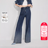 女 牛仔裤 绫致ONLY2025秋冬新款 潮流百搭高腰渐变宽松喇叭裤