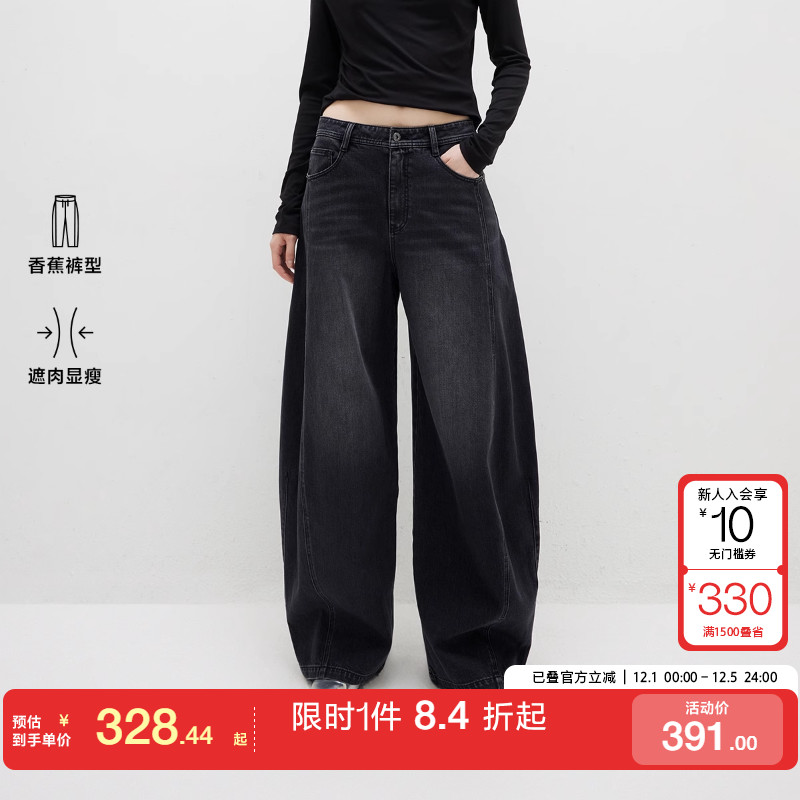 绫致ONLY2025秋冬新款做旧中腰长裤香蕉阔腿裤牛仔裤女