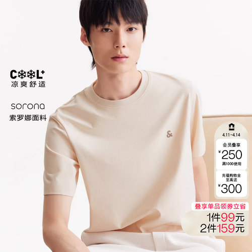 [159元两件][合辑]绫致杰克琼斯男装T恤上衣百搭凉感刺绣圆领短袖