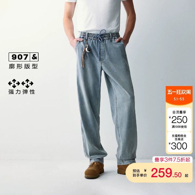 vj区绫致杰克琼斯男夏时尚高街舒适百搭个性基础简约风长裤牛仔裤