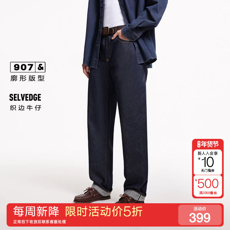 [新降五折]绫致杰克琼斯春夏简约休闲纽扣腰头廓形牛仔裤长裤男,男装,牛仔裤,淘宝优惠券,粉丝福利购,淘宝优惠卷