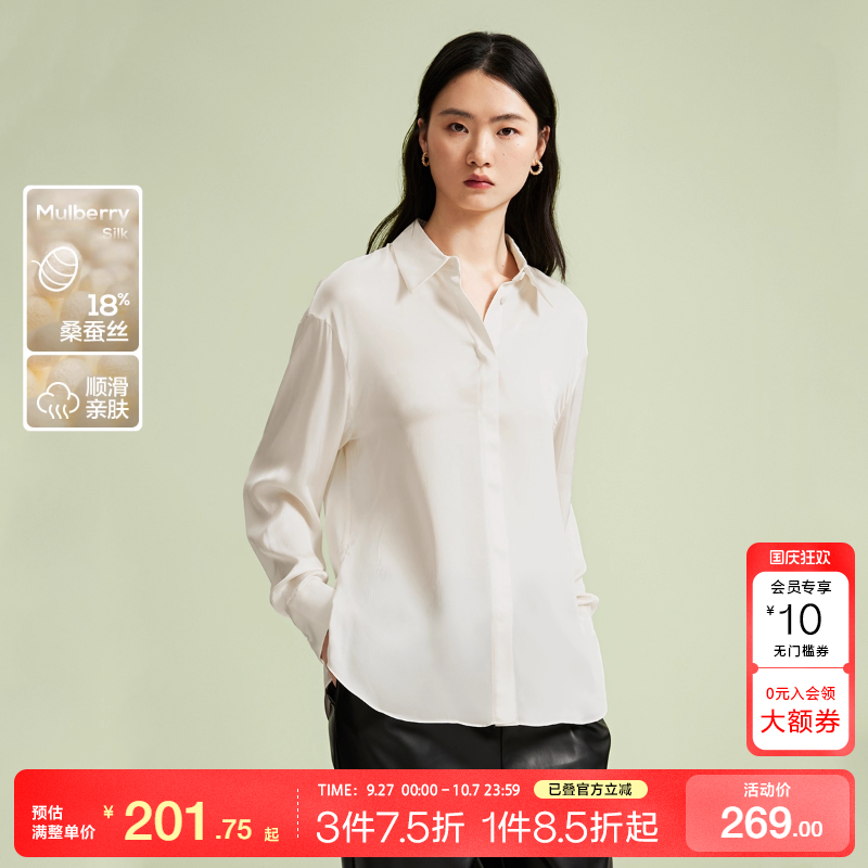 tq区CoutureMade衬衫女2025春夏简约优雅含桑蚕丝顺滑上衣
