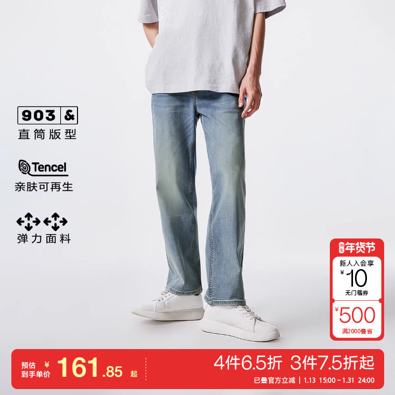 t区绫致杰克琼斯春夏男个性字母印花弹力百搭九分牛仔裤子时尚,男装,牛仔裤,淘宝优惠券,粉丝福利购,淘宝优惠卷